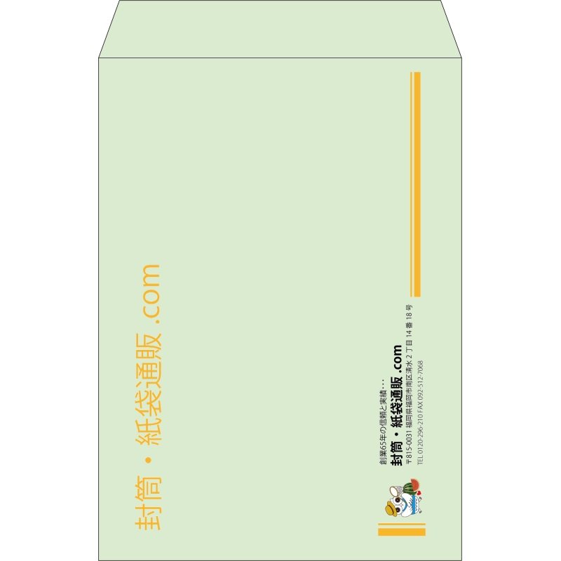 【既製品】角2(240x332mm)（〒枠なし）
