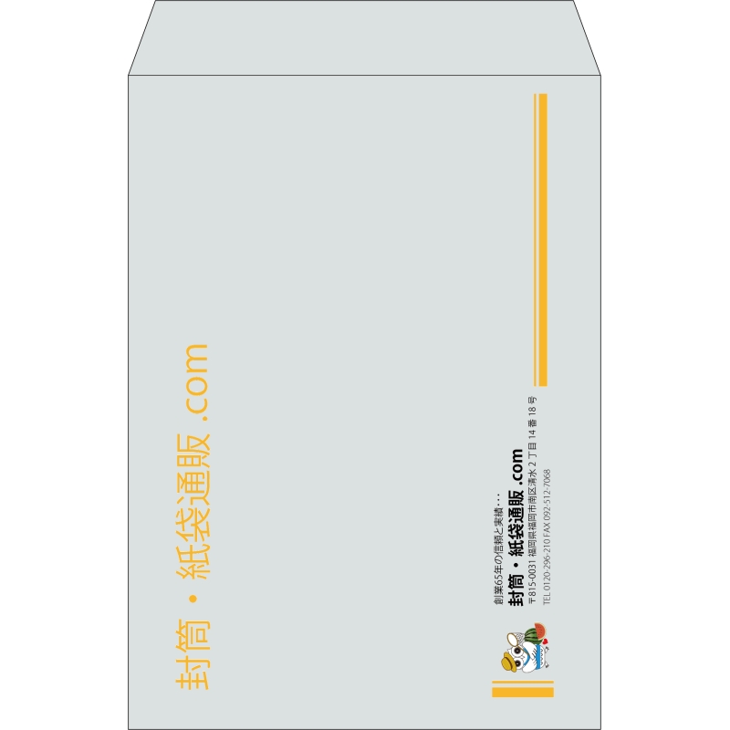 【既製品】角2(240x332mm)（〒枠なし）