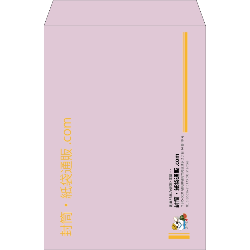 【既製品】角2(240x332mm)（〒枠なし）
