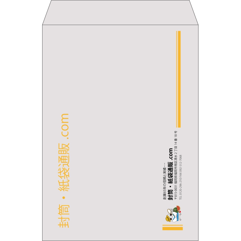 【既製品】角2(240x332mm)（〒枠なし）