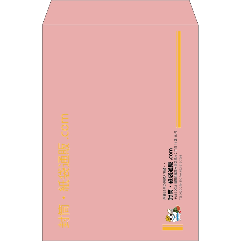 【既製品】角2(240x332mm)（〒枠なし）