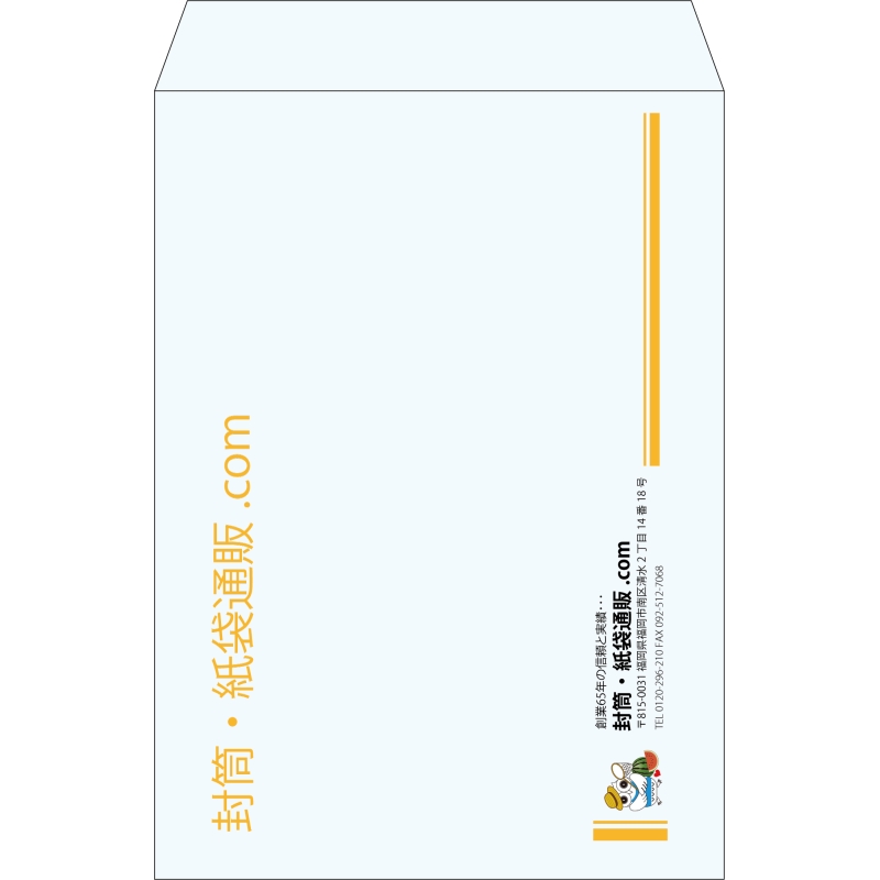 【既製品】角2(240x332mm)（〒枠なし）