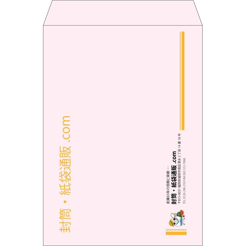 【既製品】角2(240x332mm)（〒枠なし）