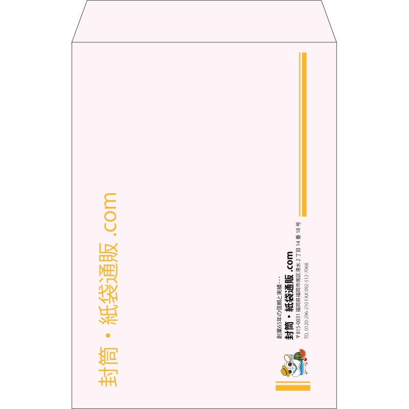 【既製品】角2(240x332mm)（〒枠なし）