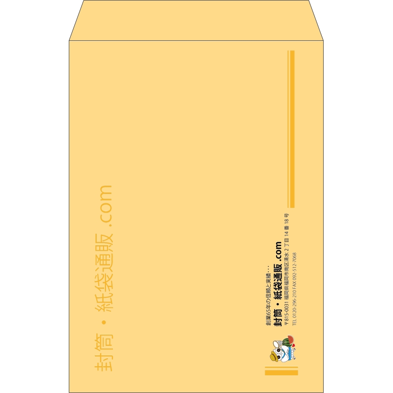 【既製品】角2(240x332mm)（〒枠なし）