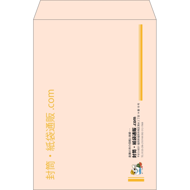 【既製品】角2(240x332mm)（〒枠なし）