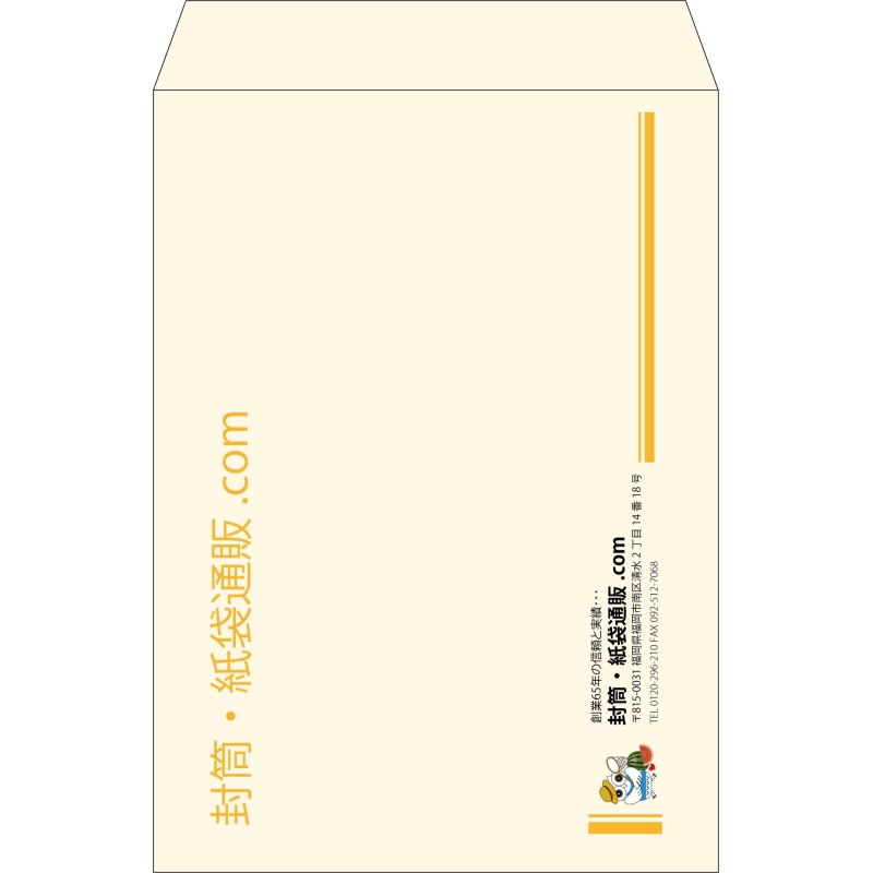 【既製品】角2(240x332mm)（〒枠なし）