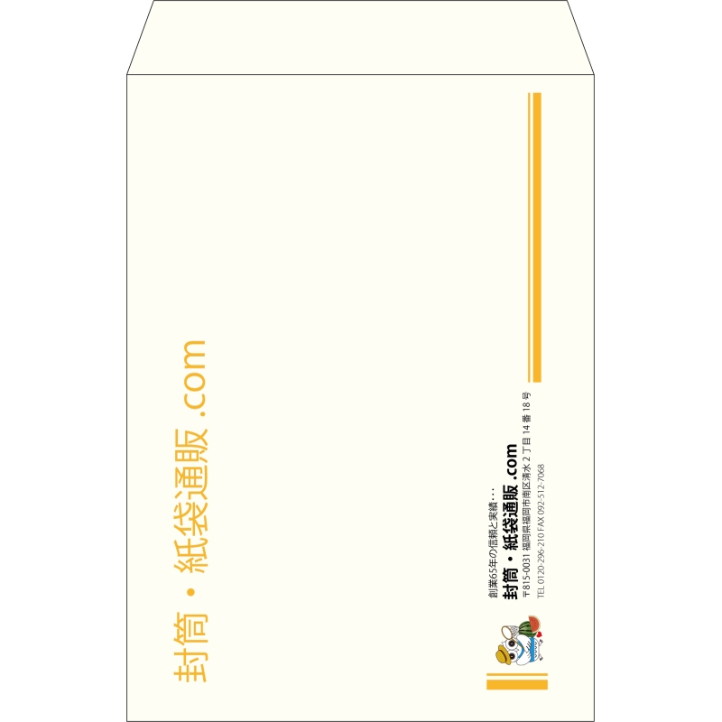 【既製品】角2(240x332mm)（〒枠なし）
