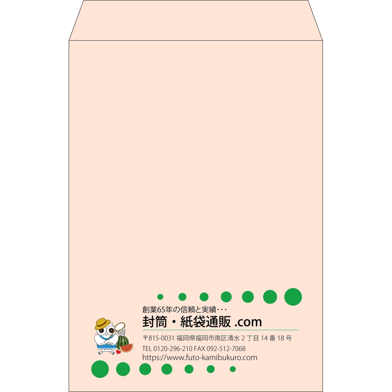 【既製品】角2(240x332mm)（〒枠なし）