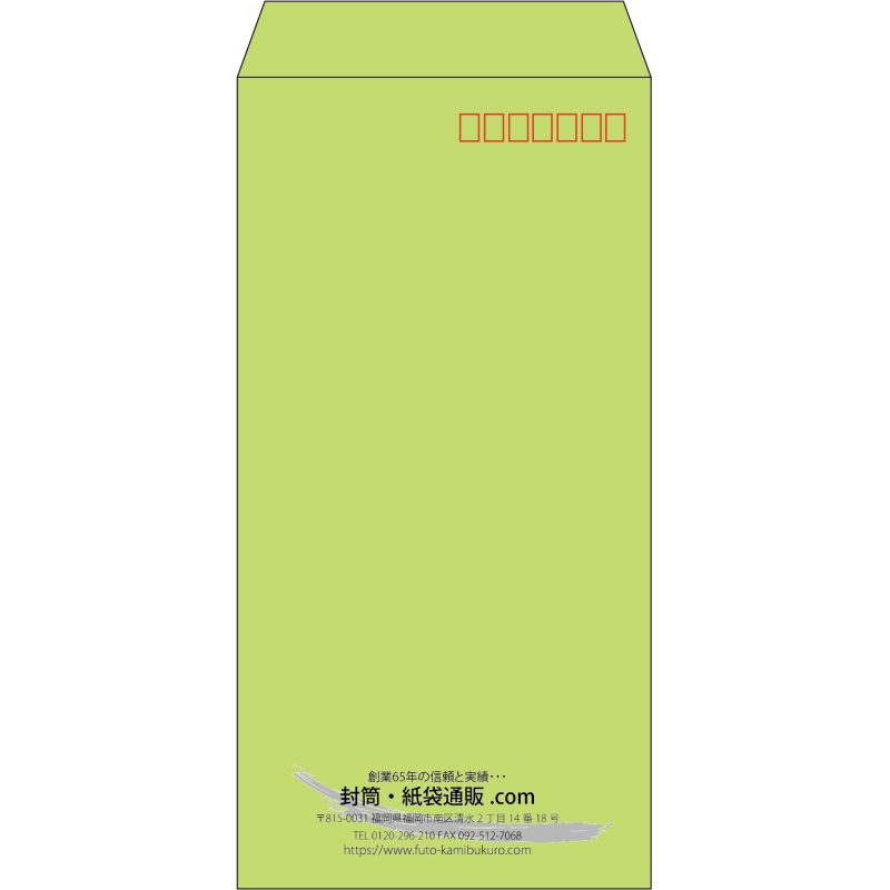 【既製品】長3(120x235mm)（〒枠あり）