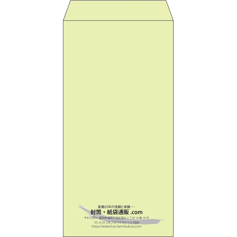 【既製品】長3(120x235mm)（〒枠なし）