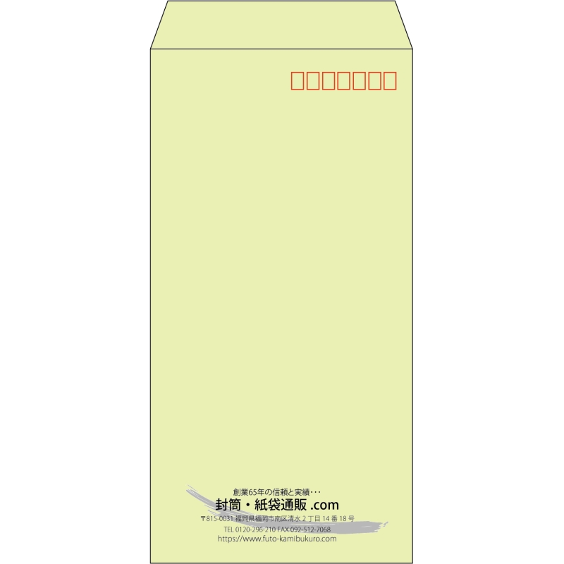 【既製品】長3(120x235mm)（〒枠あり）
