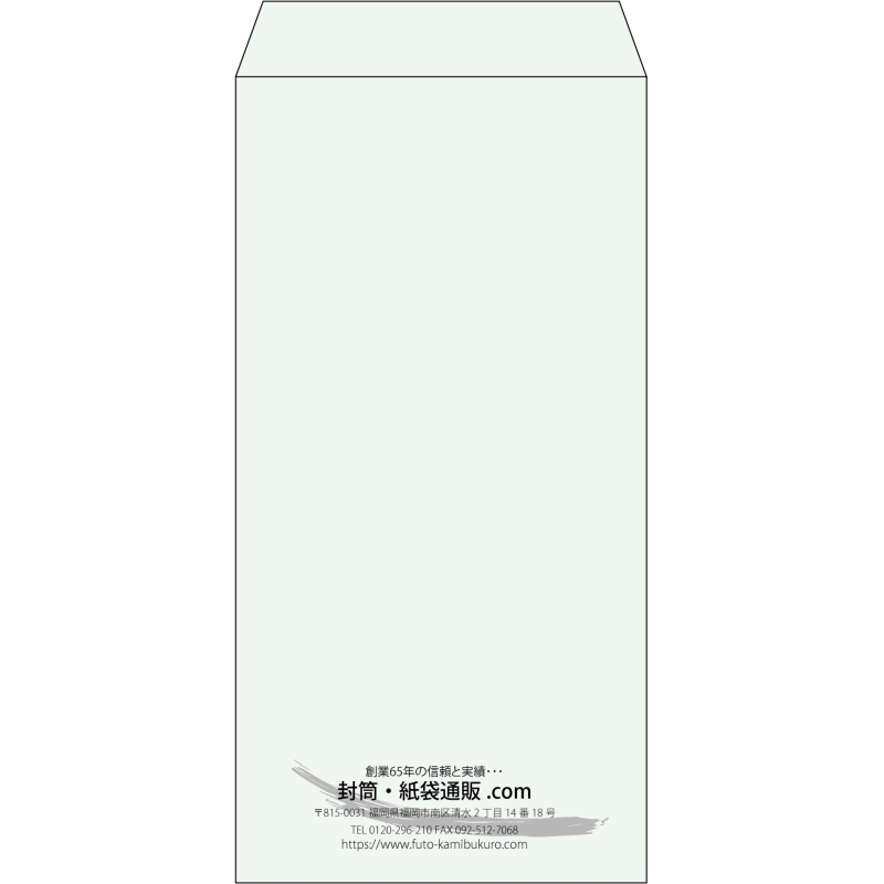 【既製品】長3(120x235mm)（〒枠なし）