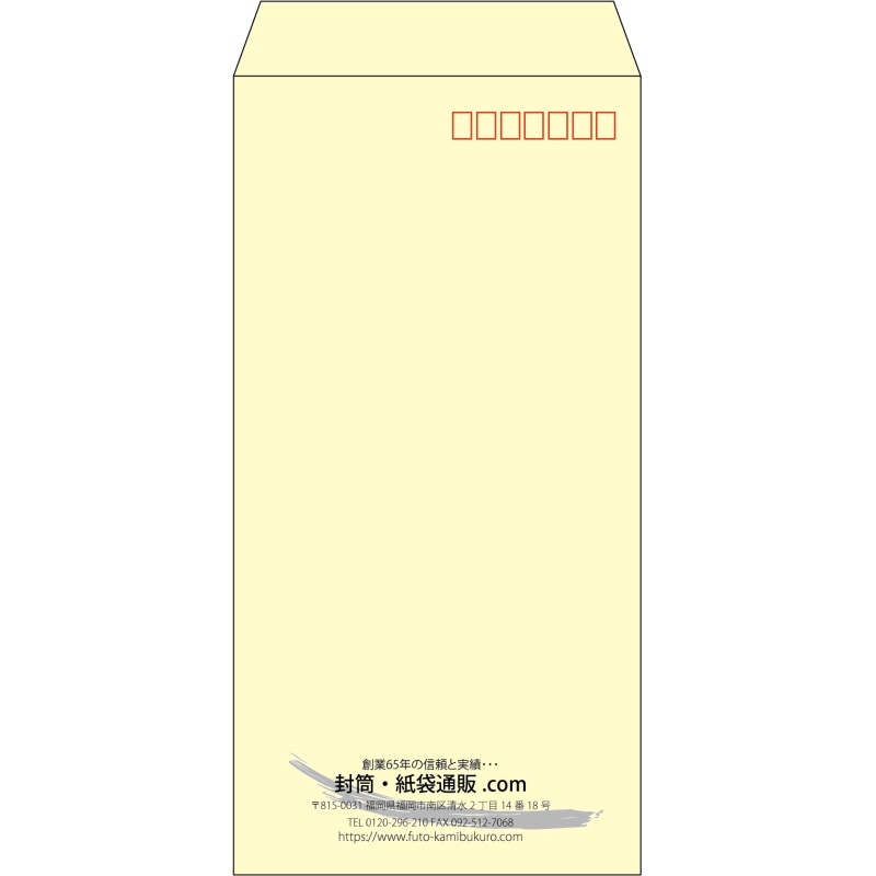 【既製品】長3(120x235mm)（〒枠あり）
