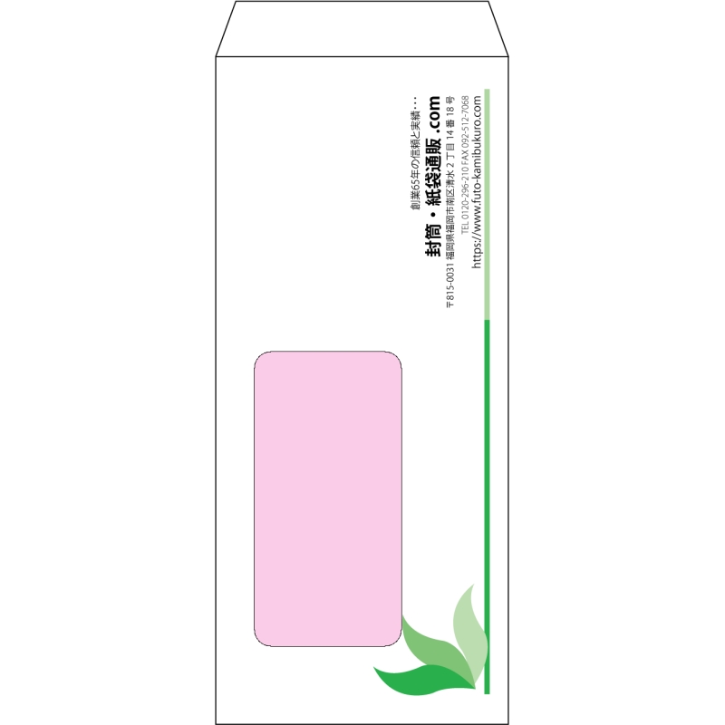 【オリジナル封筒】長4窓付き(90x205mm)（〒枠なし）