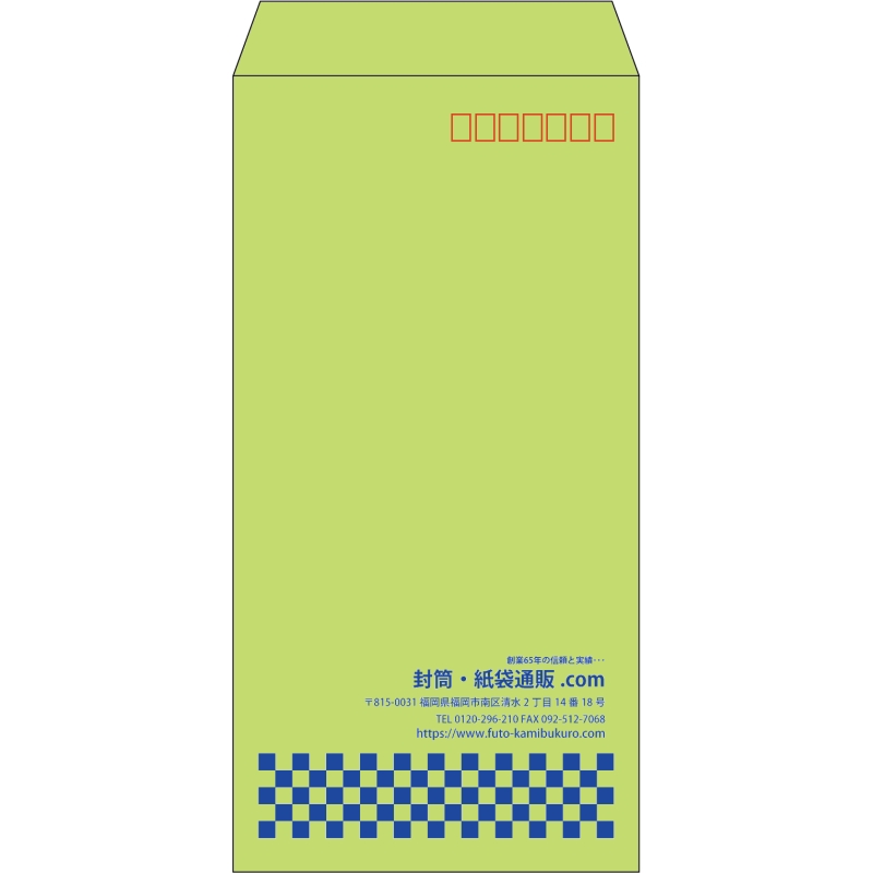 【既製品】長3(120x235mm)（〒枠あり）