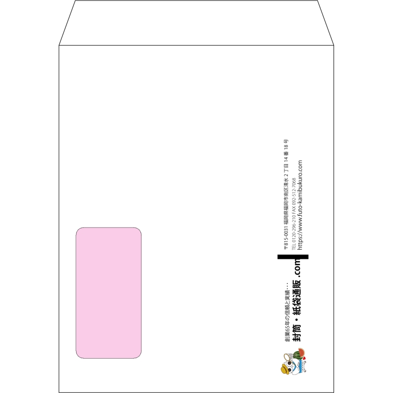 【オリジナル封筒】角5窓付き(190x240mm)（〒枠なし）