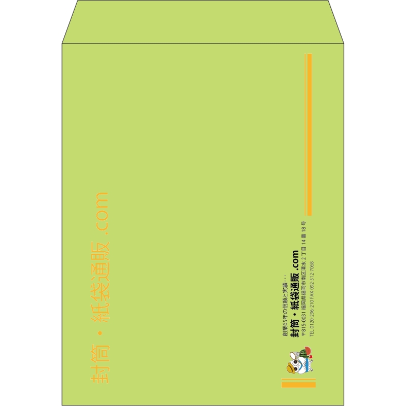 【既製品】角3(216x277mm)（〒枠なし）