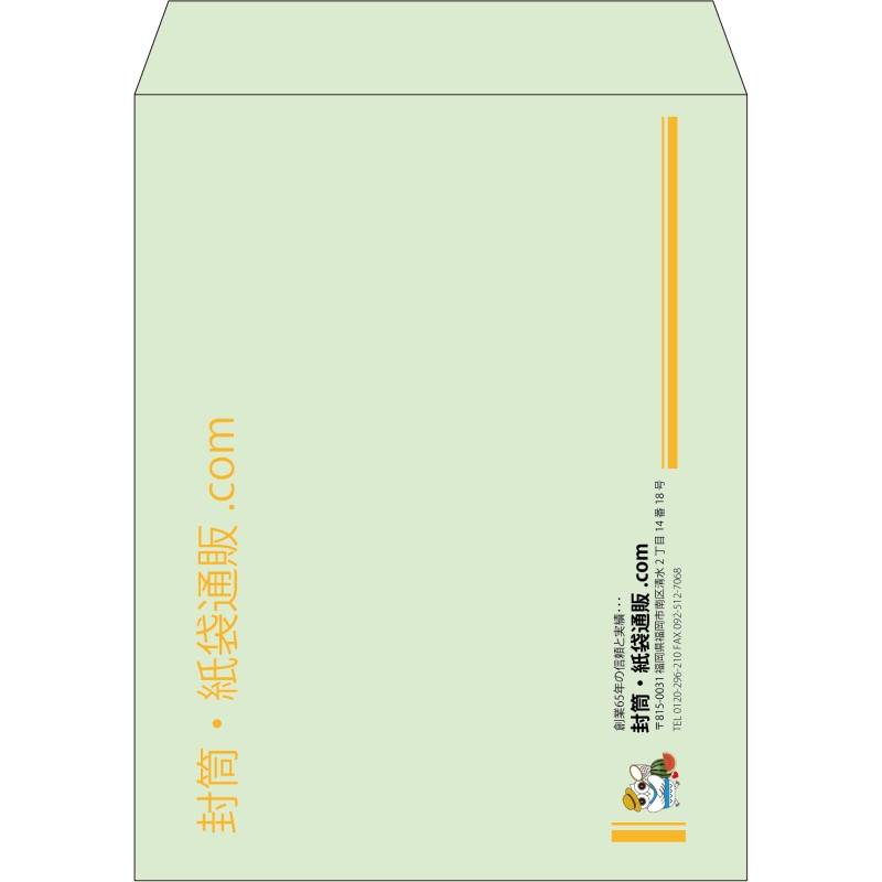 【既製品】角3(216x277mm)（〒枠なし）