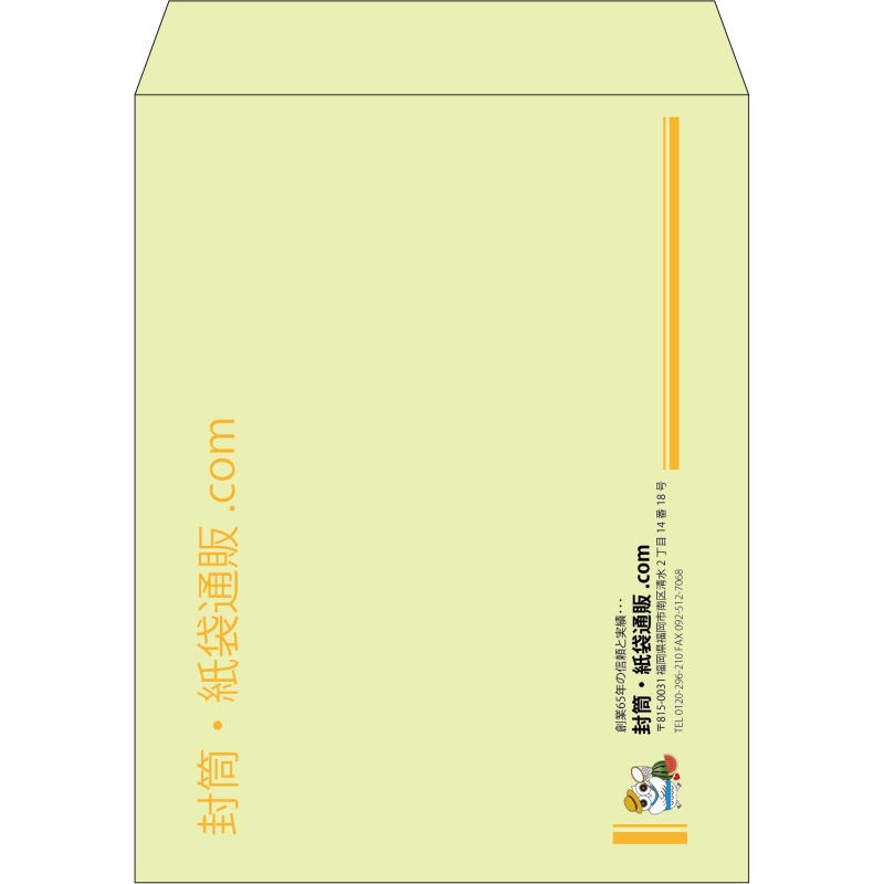 【既製品】角3(216x277mm)（〒枠なし）