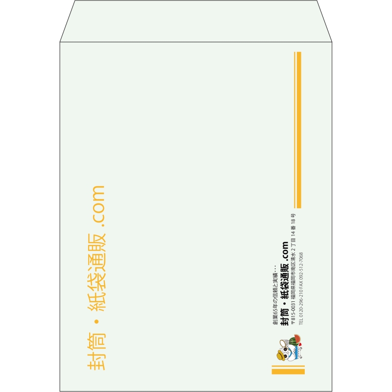 【既製品】角3(216x277mm)（〒枠なし）