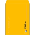 【既製品】角3(216x277mm)（〒枠なし）