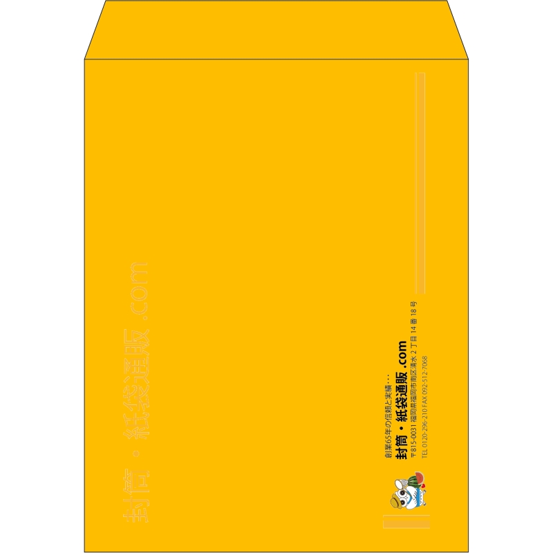 【既製品】角3(216x277mm)（〒枠なし）