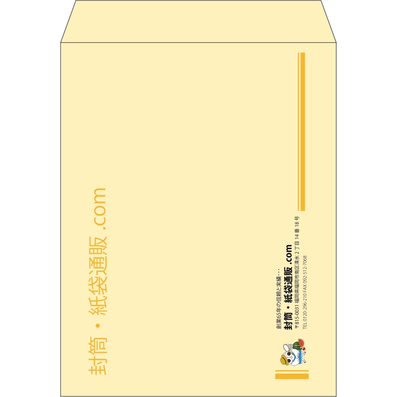 【既製品】角3(216x277mm)（〒枠なし）