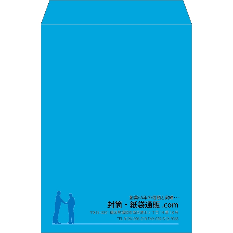 【既製品】角2(240x332mm)（〒枠なし）