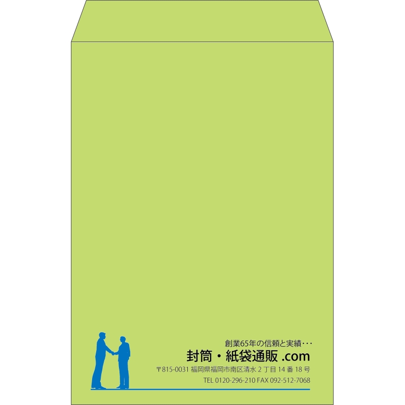 【既製品】角2(240x332mm)（〒枠なし）