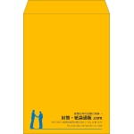 【既製品】角2(240x332mm)（〒枠なし）