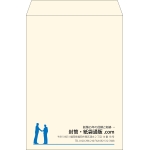 【既製品】角2(240x332mm)（〒枠なし）