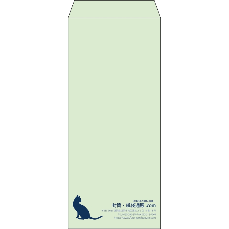 【既製品】長4(90x205mm)（〒枠なし）