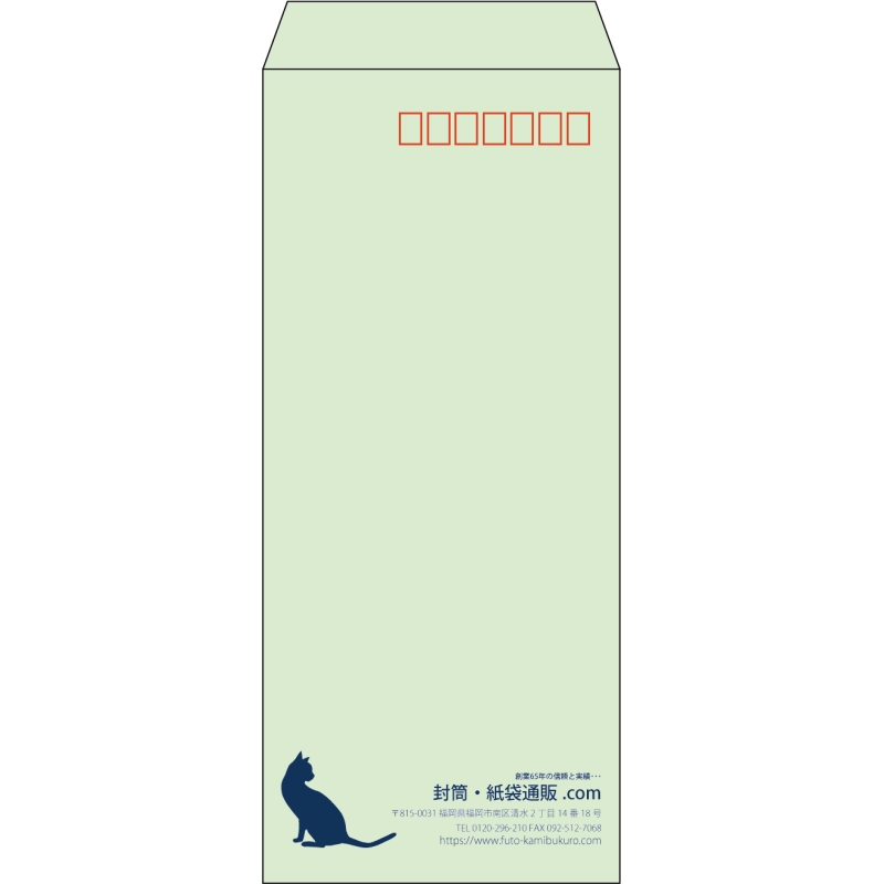 【既製品】長4(90x205mm)（〒枠あり）