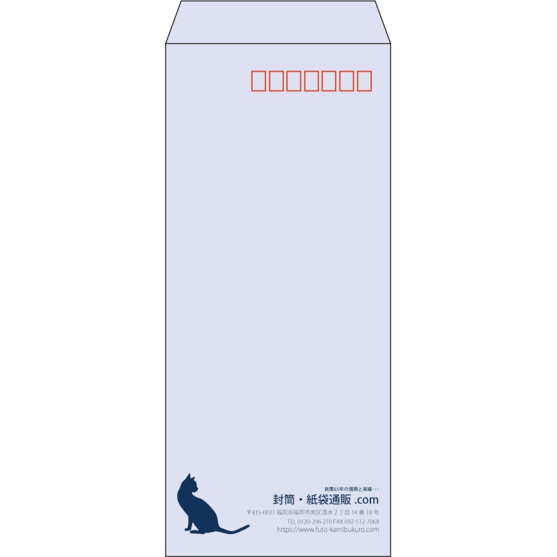 【既製品】長4(90x205mm)（〒枠あり）