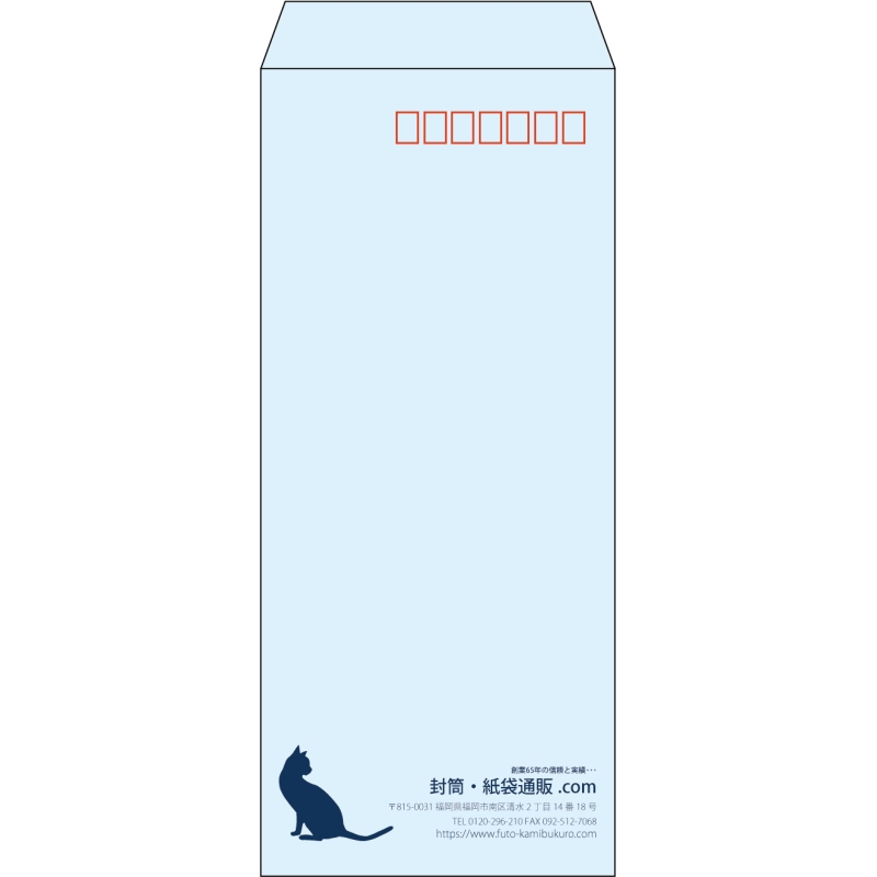 【既製品】長4(90x205mm)（〒枠あり）