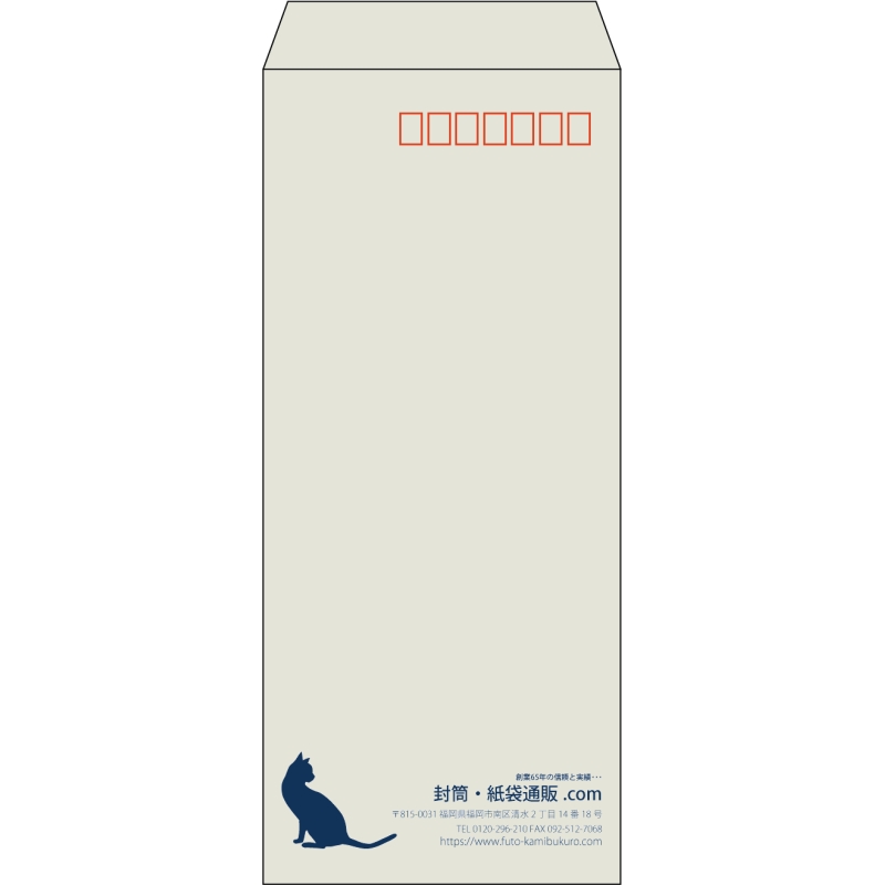 【既製品】長4(90x205mm)（〒枠あり）