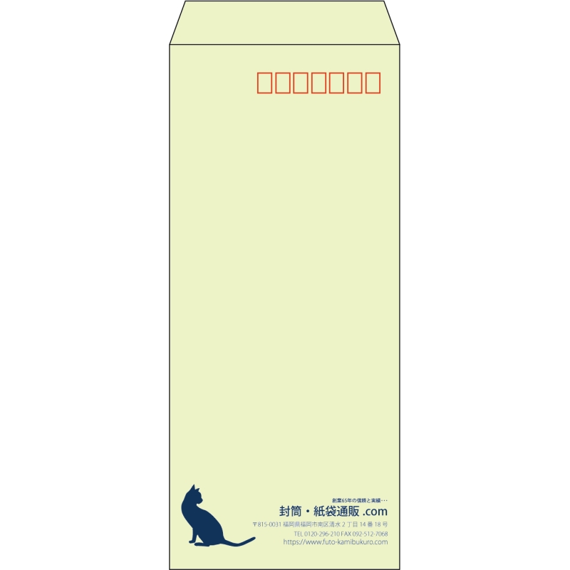 【既製品】長4(90x205mm)（〒枠あり）