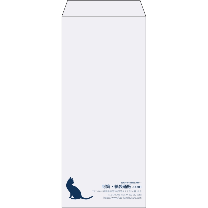 【既製品】長4(90x205mm)（〒枠なし）