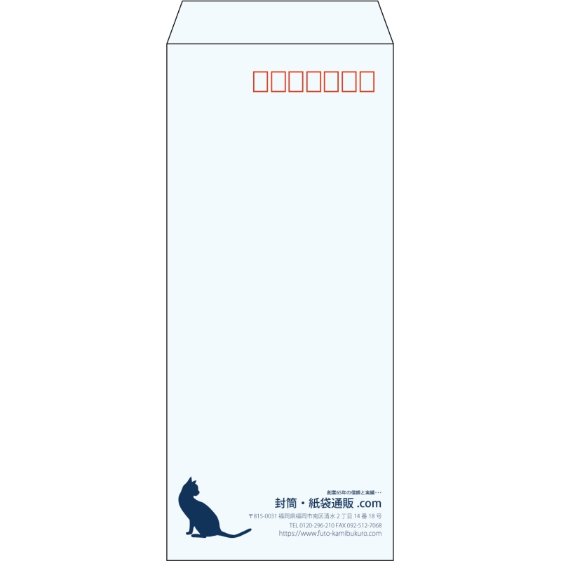 【既製品】長4(90x205mm)（〒枠あり）