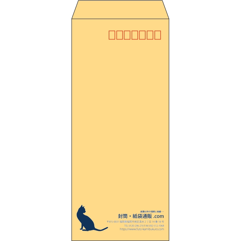 【既製品】長4(90x205mm)（〒枠あり）