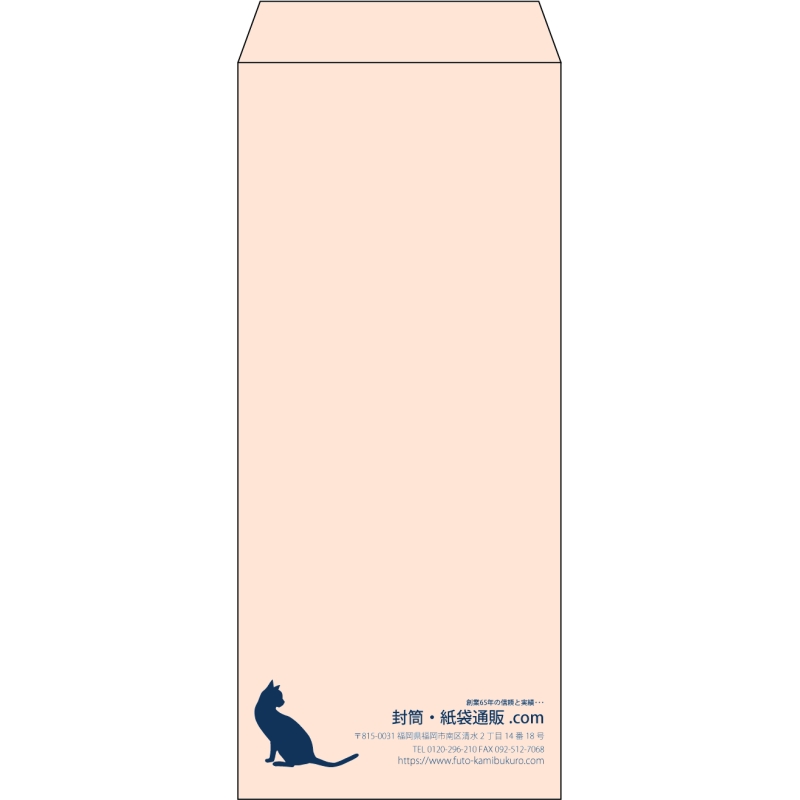 【既製品】長4(90x205mm)（〒枠なし）