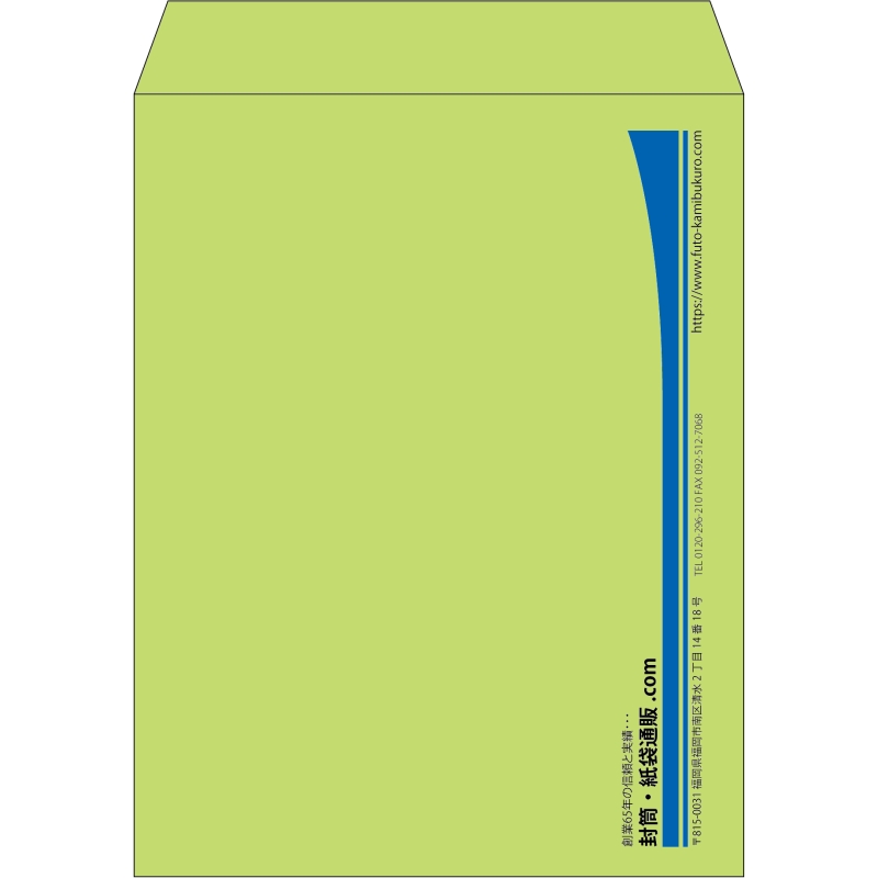【既製品】角3(216x277mm)（〒枠なし）