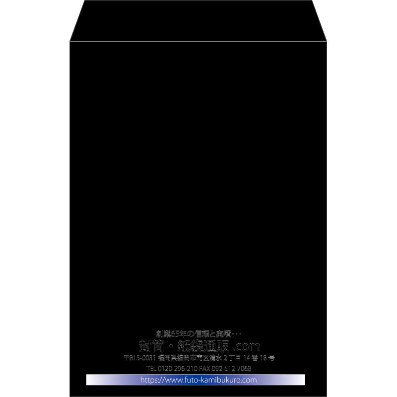 【既製品】角2(240x332mm)（〒枠なし）
