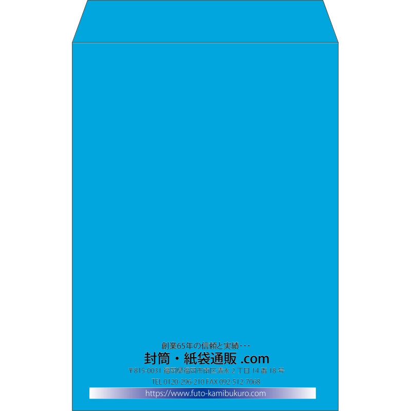 【既製品】角2(240x332mm)（〒枠なし）
