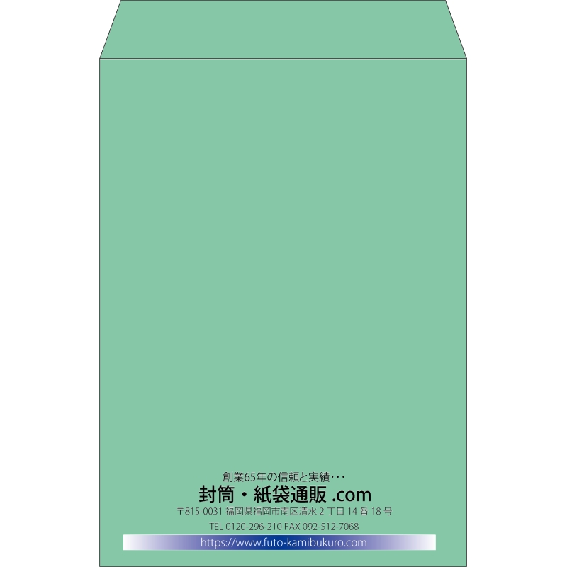 【既製品】角2(240x332mm)（〒枠なし）