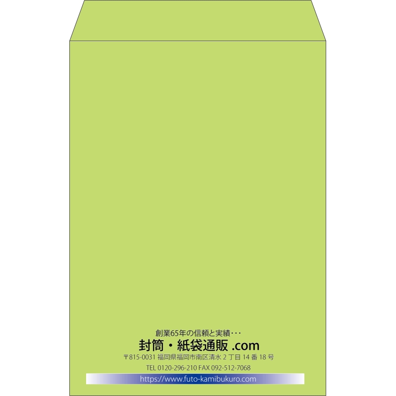 【既製品】角2(240x332mm)（〒枠なし）