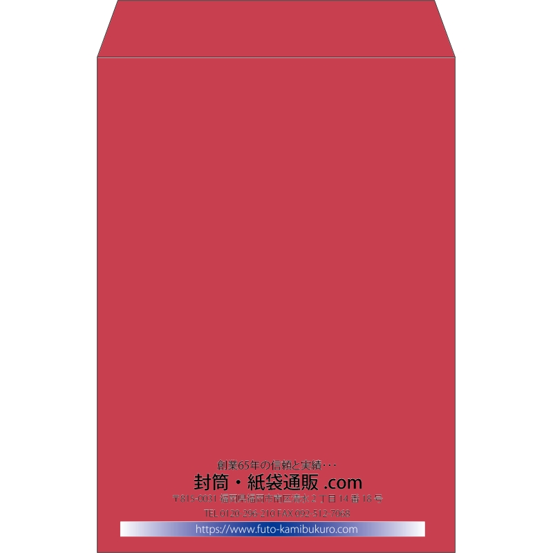 【既製品】角2(240x332mm)（〒枠なし）