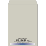 【既製品】角2(240x332mm)（〒枠なし）