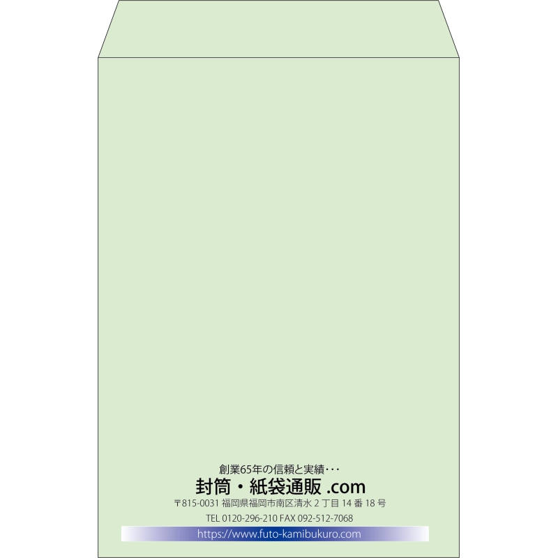 【既製品】角2(240x332mm)（〒枠なし）